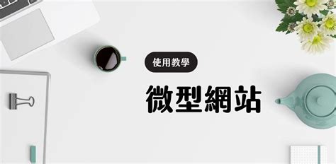 個人首頁 .